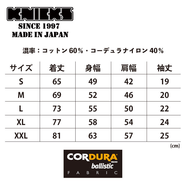 KNICKS（ニックス） 2025 半袖Tシャツ コーデュラ混 (ネコポス) (即日