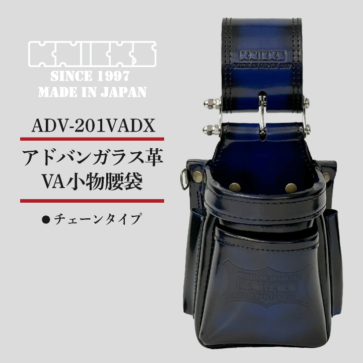 KNICKS ニックス ガラス革 チェーンタイプ VA小物腰袋 (即日出荷) nx