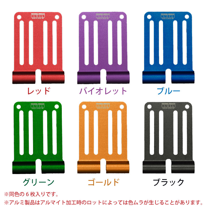 KNICKS（ニックス） アルミ削り出しベルトループ (6枚入りBOXセット