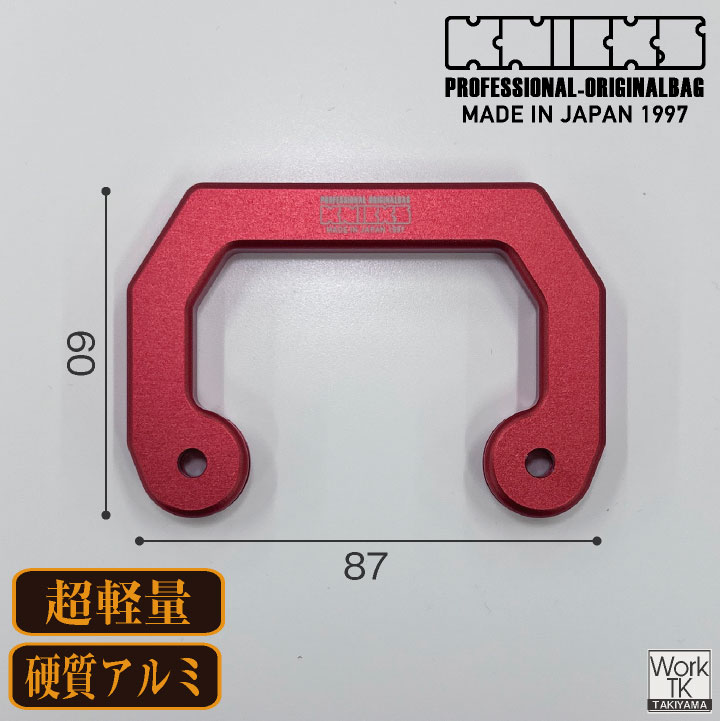 KNICKS（ニックス） アルミ製サスペンダー用フック ALU-SF 即日出荷 nx