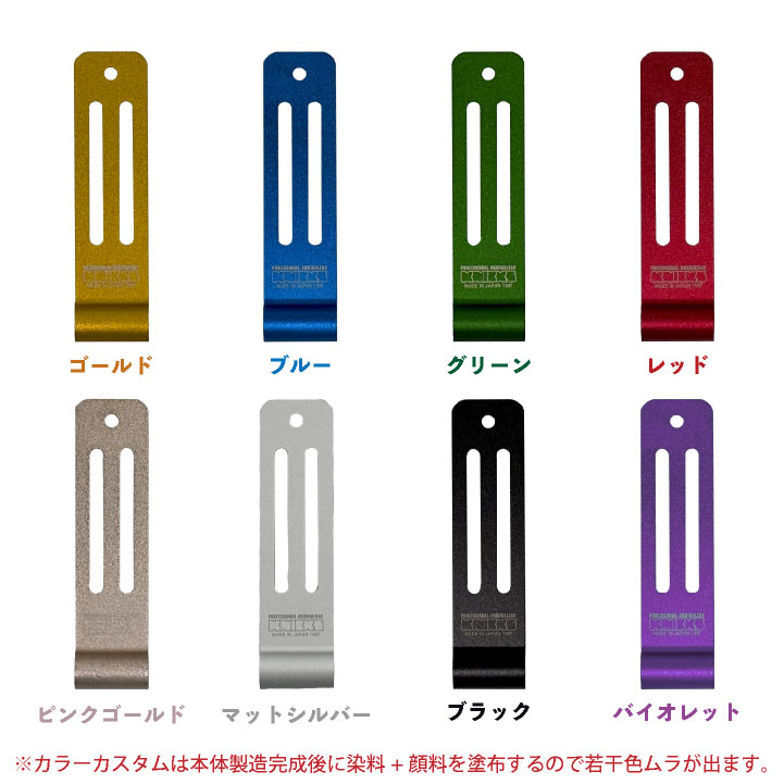 ニュクス KNICKS（ニックス） アルミ削り出しシングルベルトループ ALUZ