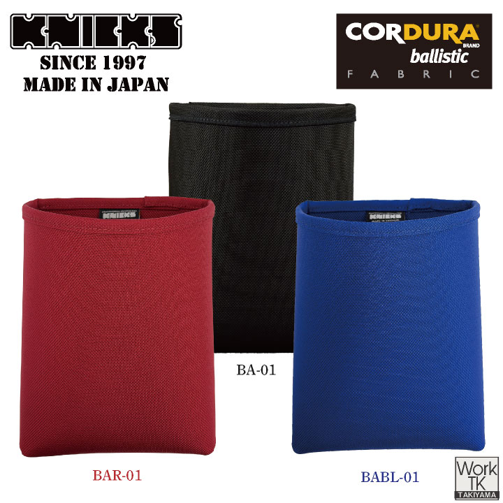 KNICKS インナーケース(301DDX用) コーデュラ BA-01 おまけ有 KNICKS（ニックス） インナーケース (301DDX用) コーデュラ バリ