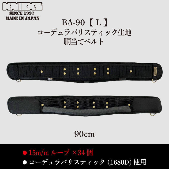 KNICKS（ニックス） 腰ベルトL(90) 腰袋 工具入れ コーデュラ バリ