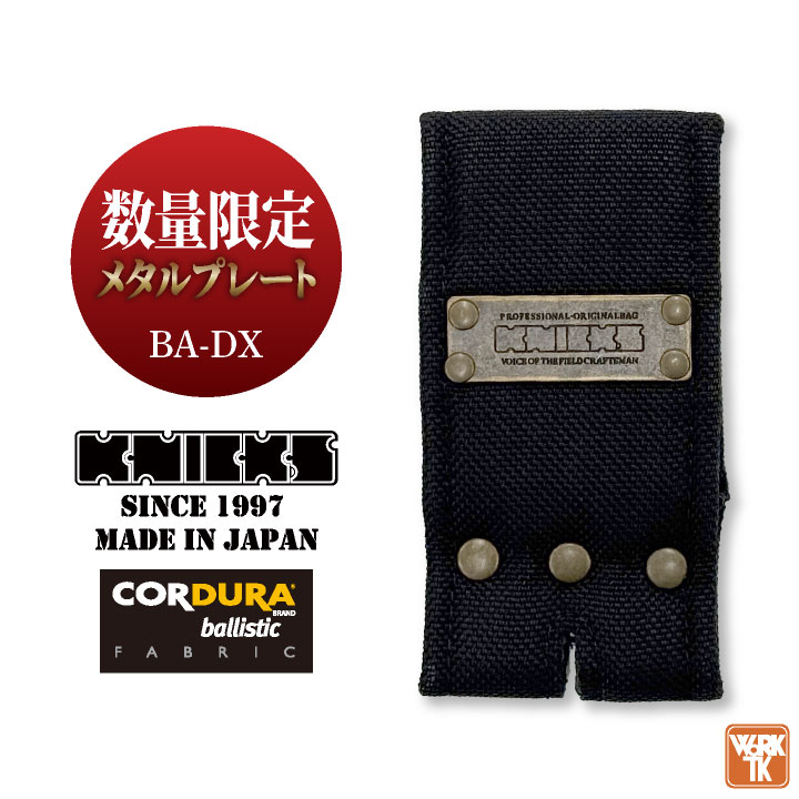 KNICKS BA-DX メタルプレート　限定　ベルトループ　9個セット nx-ba-dx-mp_0.jpg