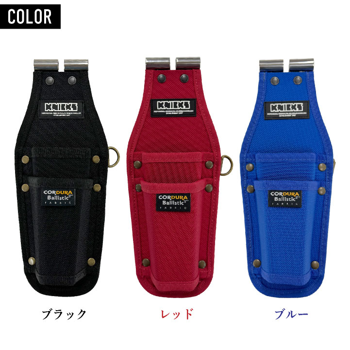 KNICKS（ニックス） ペンチ・モンキー2Pホルダー コーデュラバリ