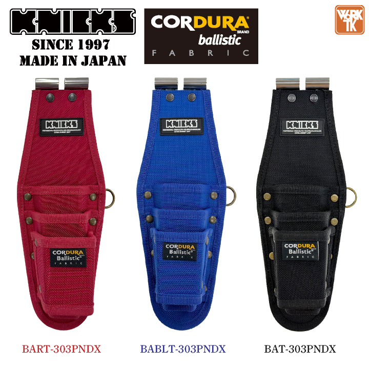 ニックスバリスティック廃番品ペンチ・ニッパー3段中古 ニックスバリスティックBA303P親子3段工具差し腰道具 ペンチ
