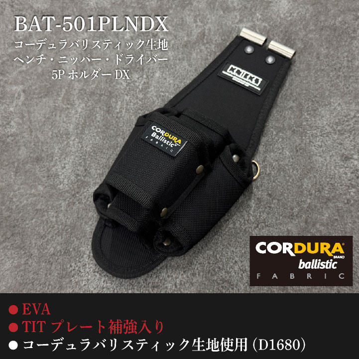 nx-bat-501plndx_1.jpg
