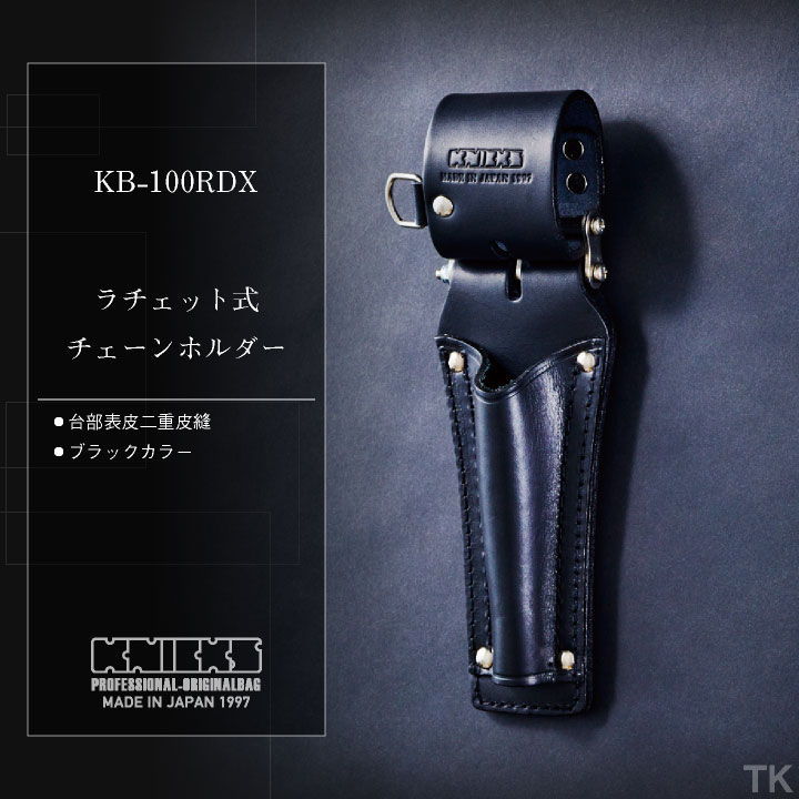 KNICKS ニックス チェーン式ラチェットホルダー KB-100RDX