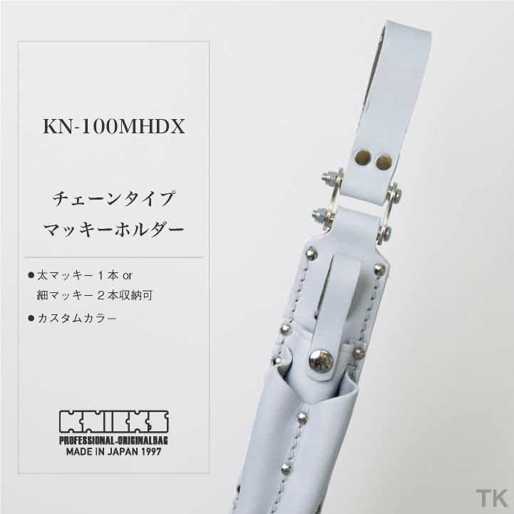 KNICKS ニックス チェーンタイプマッキーホルダー KN-100MHDX ホワイト