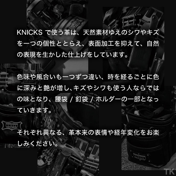 KNICKS ニックス チェーン式ペンチ・ドライバーホルダーLLタイプ KN