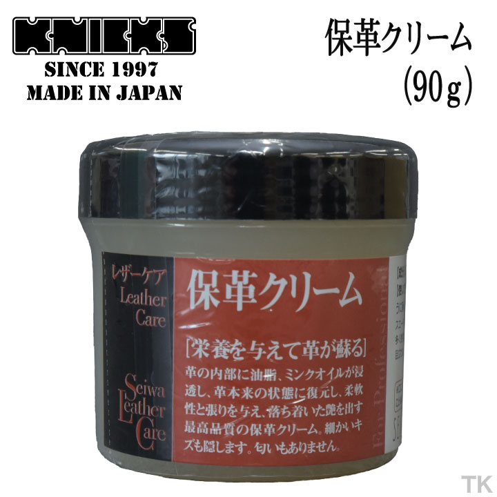 KNICKS（ニックス） 保革クリーム 90g SH KNICKS nx-sh : 作業服・空調