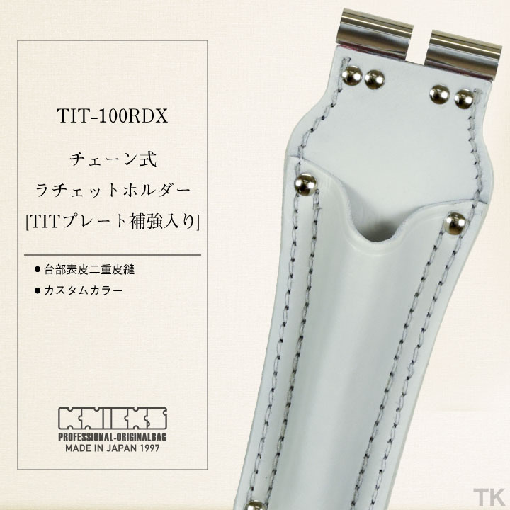 ニックス チェーン式ラチェットホルダー TITプレート補強入り TIT