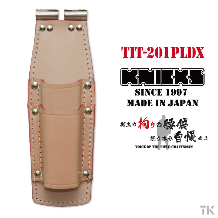 KNICKS ニックス チェーン式 親子2段 ペンチホルダー ナチュラル nx-tit-201pldx  :nx-tit-201pldx:作業服・空調服・医療白衣のWorkTK 通販 