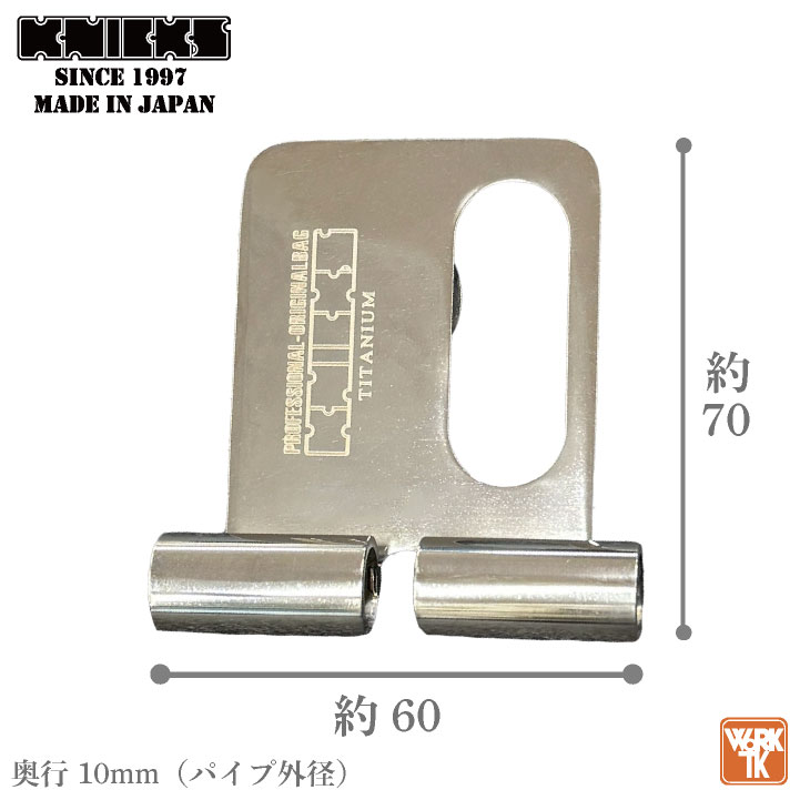 KNICKS（ニックス） チタン製 着脱ベルトループ 固定 スイング 即納 nx