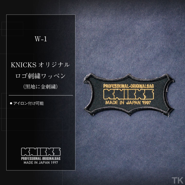 [即日出荷] KNICKS ニックス オリジナルロゴ刺繍ワッペン W-1BG 