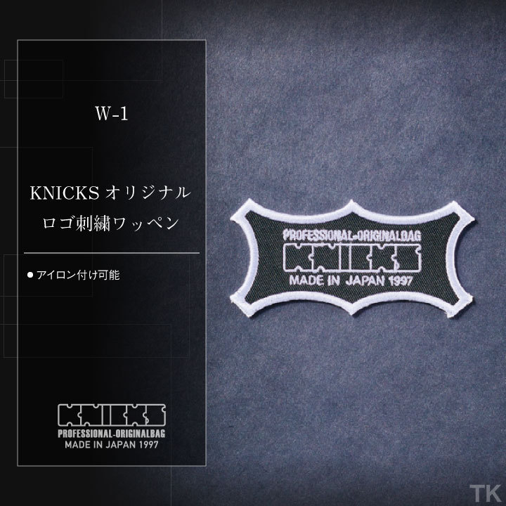 即日出荷] KNICKS ニックス オリジナルロゴ刺繍ワッペン W-1BW W-1WB 