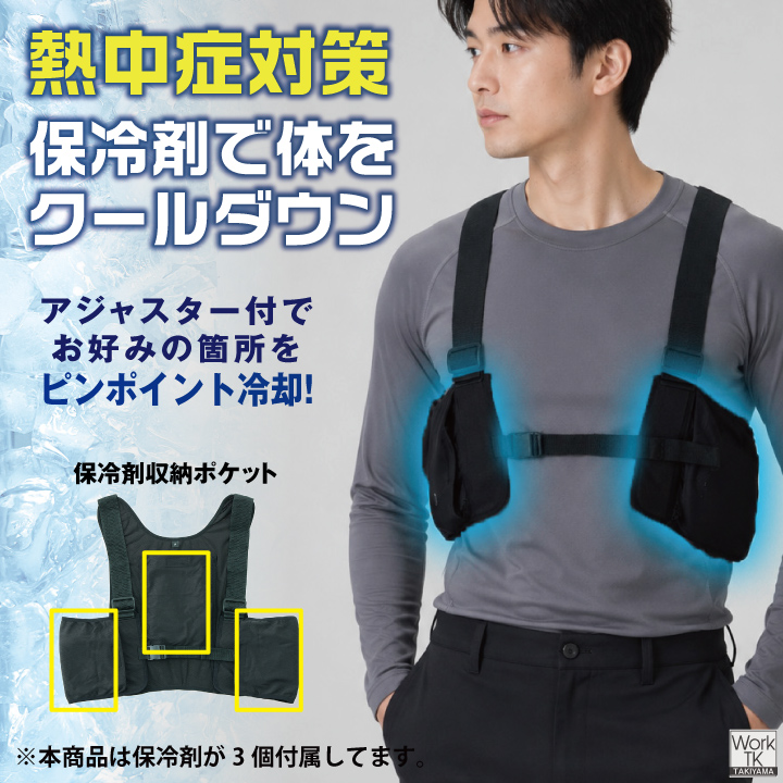 (8/17-出荷)大川被服 クール メッシュベスト(保冷剤3個付) アイスベスト 冷却ベスト 保冷ベスト 保冷剤 暑さ対策 熱中症対策 春夏 メンズ レディース ok-99130 | ブランド登録なし | 01