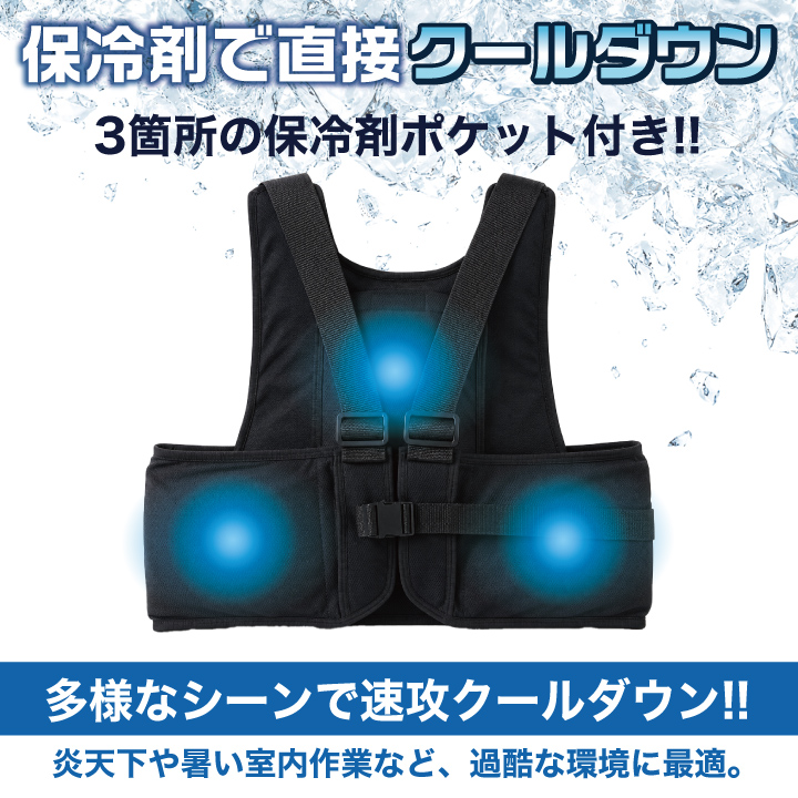 (8/17-出荷)大川被服 クール メッシュベスト(保冷剤3個付) アイスベスト 冷却ベスト 保冷ベスト 保冷剤 暑さ対策 熱中症対策 春夏 メンズ レディース ok-99130 | ブランド登録なし | 02