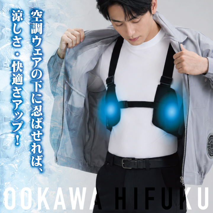 (8/17-出荷)大川被服 クール メッシュベスト(保冷剤3個付) アイスベスト 冷却ベスト 保冷ベスト 保冷剤 暑さ対策 熱中症対策 春夏 メンズ レディース ok-99130 | ブランド登録なし | 03