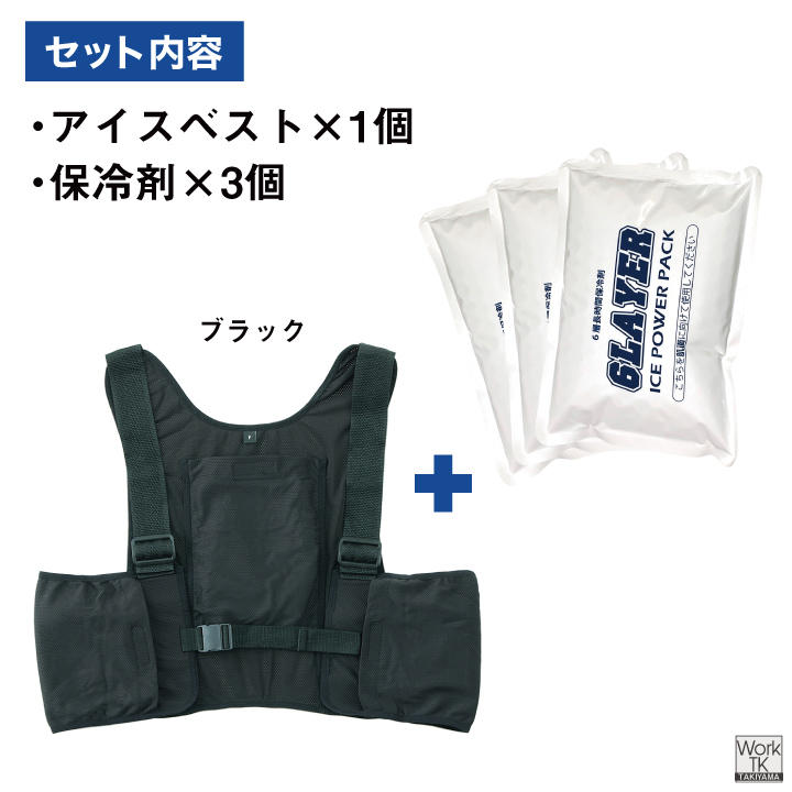 (8/17-出荷)大川被服 クール メッシュベスト(保冷剤3個付) アイスベスト 冷却ベスト 保冷ベスト 保冷剤 暑さ対策 熱中症対策 春夏 メンズ レディース ok-99130 | ブランド登録なし | 05