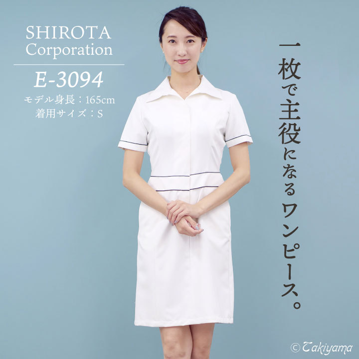 シロタコーポレーション ワンピース 透け防止 ストレッチ ネイル
