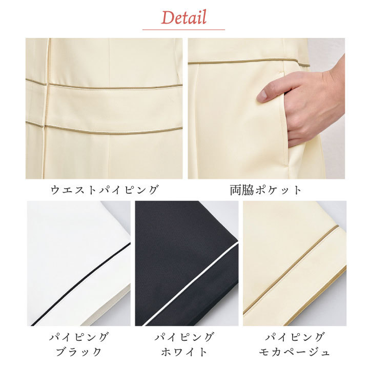 シロタコーポレーション ワンピース 透け防止 ストレッチ ネイル