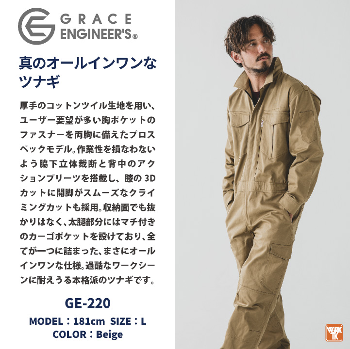CLAAS クラース つなぎ 作業服 オーバーオール L 長袖 sk-ge220_1.jpg