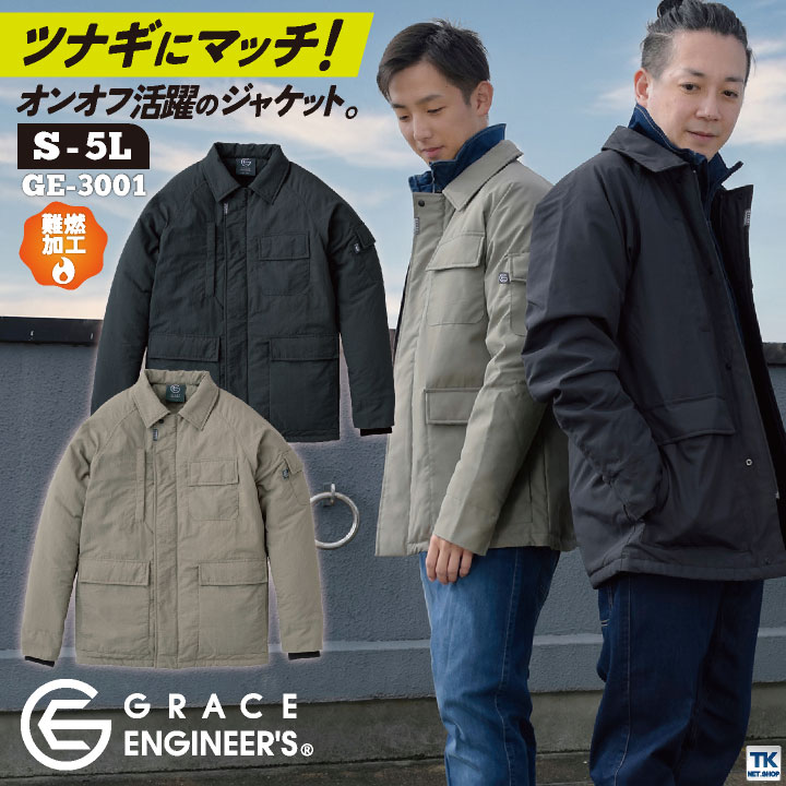 GRACE ENGINEER'S 秋冬 ブルゾン カジュアル アウトドア DIY おしゃれ 作業着 作業服 SKプロダクト GE-3001 長袖  sk-ge3001