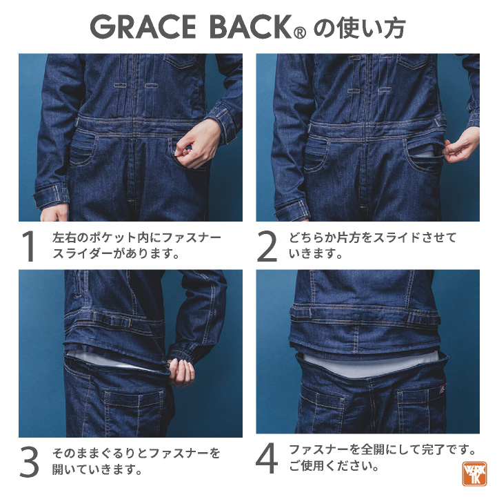 グレースエンジニア サロペット 涼しい 軽い 春夏 薄手 つなぎ