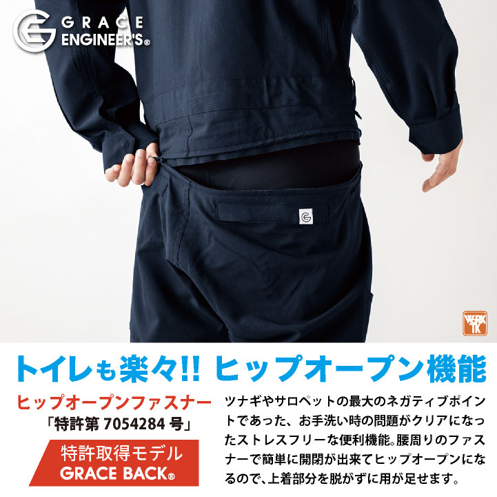 グレースエンジニア 薄手 涼しい 長袖つなぎ オーバーオール 春夏 作業