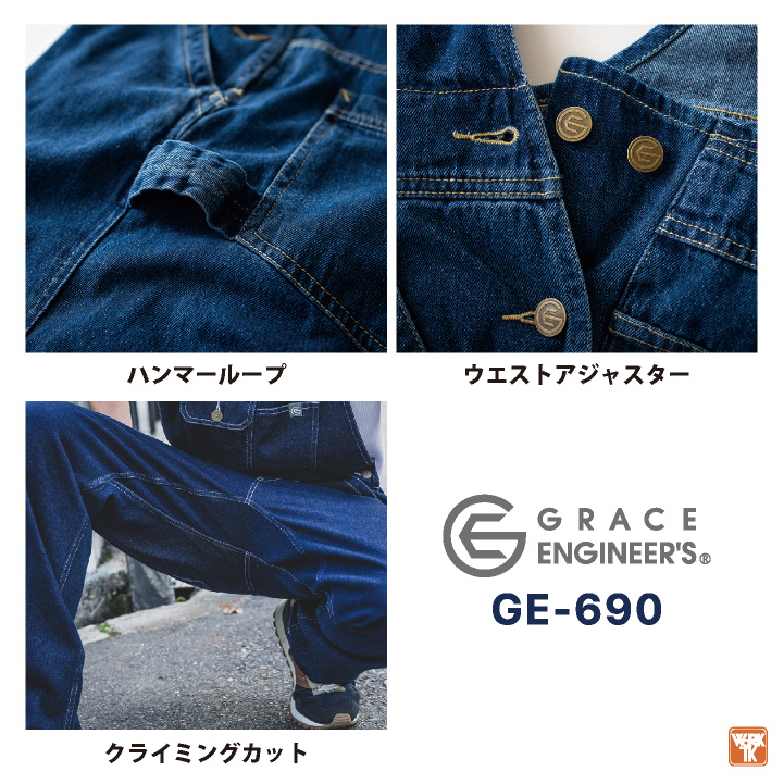 グレースエンジニア 綿100% デニム サロペット オーバーオール つなぎ