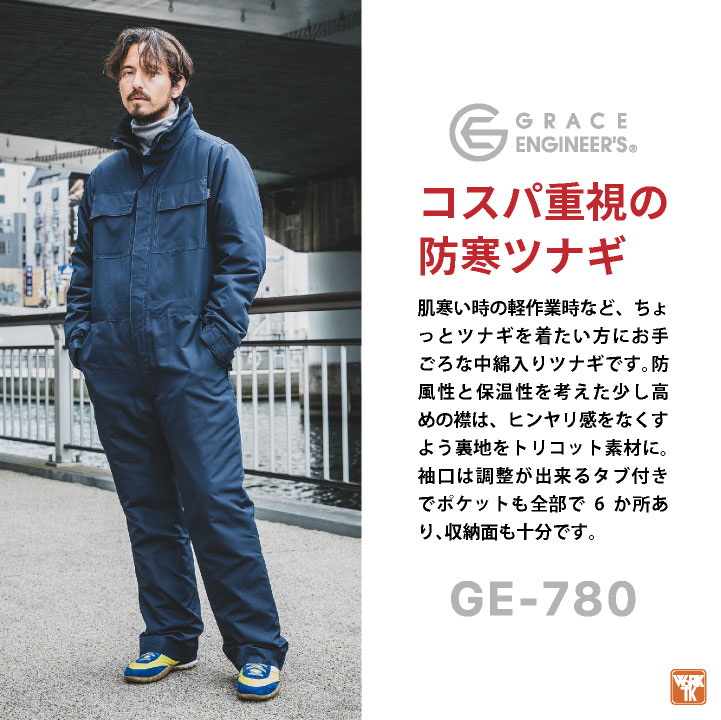 防寒 ツナギ 中綿入り 防寒着 秋冬 オーバーオール つなぎ メンズ