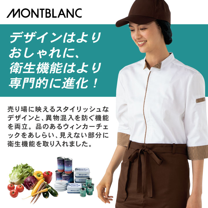 調理コート 七分袖 袖口ネット付き 男女兼用 白衣 厨房服 衛生