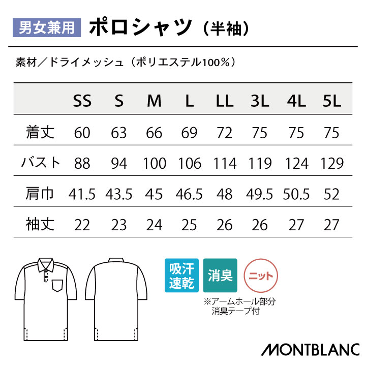 ASICS（アシックス） ポロシャツ 半袖 男女兼用 接客業 厨房服