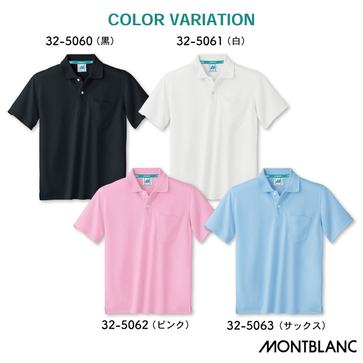 ポロシャツ 半袖 男女兼用 接客業 厨房服 ウエイトレス ホール