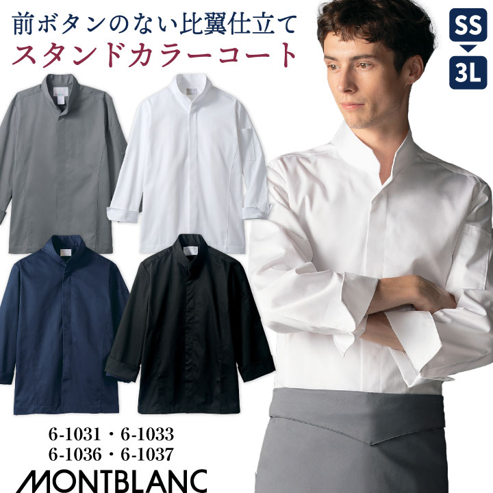 un mont-blanc ]AMERICANA-別注 L/S Tシャツ un mont-blanc ]AMERICANA