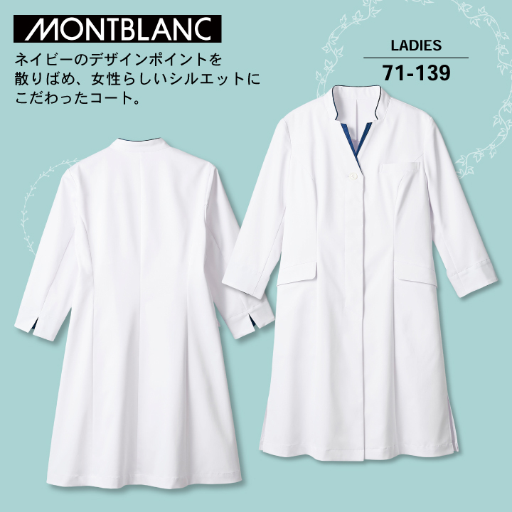 MONTBLANC（モンブラン） 住商モンブラン ドクターコート 女性