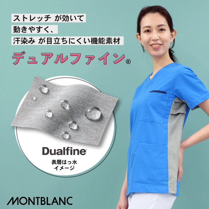 MONTBLANC（モンブラン） 住商モンブラン スクラブ 汗ジミ防止