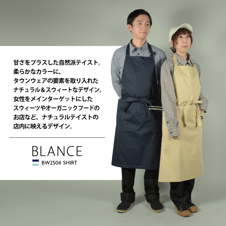 住商モンブラン ギンガムチェック シャツ 長袖 カジュアル メンズ レディース カフェ パン屋 ベーカリー 店員 接客 飲食 サービス ユニフォーム  制服 sm-bw2504