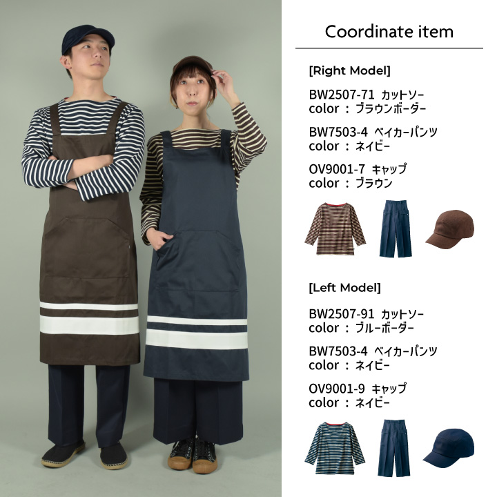 MONTBLANC（モンブラン） 住商モンブラン エプロン 胸当て カフェ パン