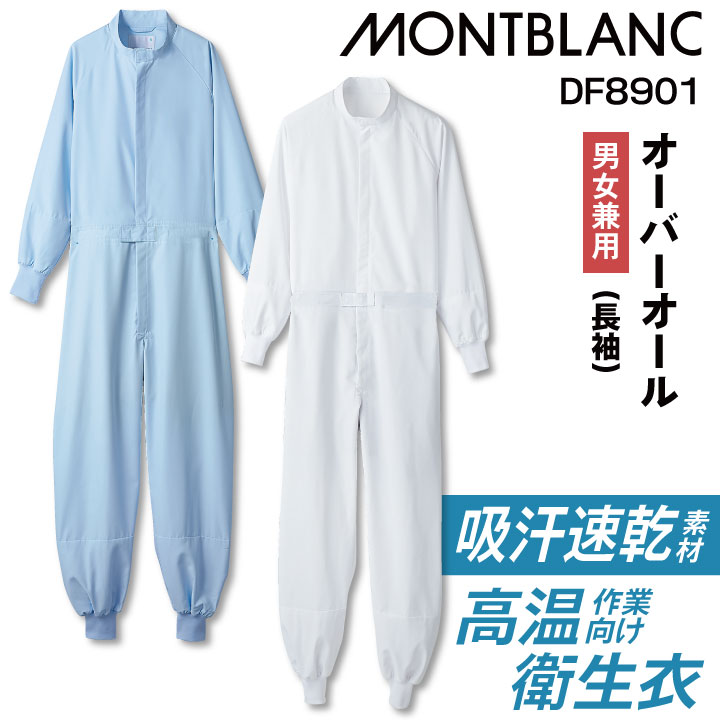 72-362｜ケーシーウェア - Medical｜住商モンブラン｜白衣が人を
