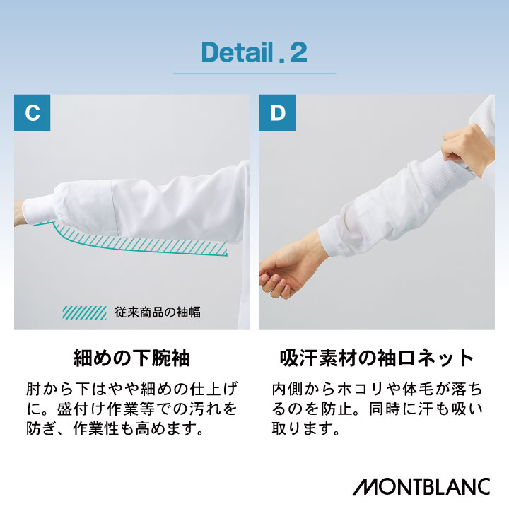 MONTBLANC（ユニフォーム） MONTBLANC（ユニフォーム） 住商モンブラン 高温作業 食品工場