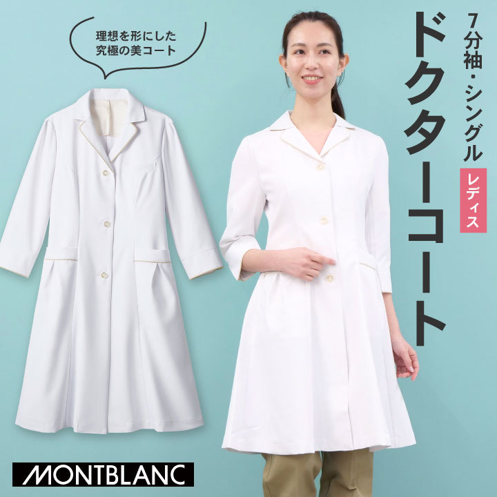 MONTBLANC（モンブラン） EN121-11 住商モンブラン EN女医会 ドクター