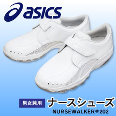 MONTBLANC（モンブラン） FMN201 アシックス NURSEWALKER ナース