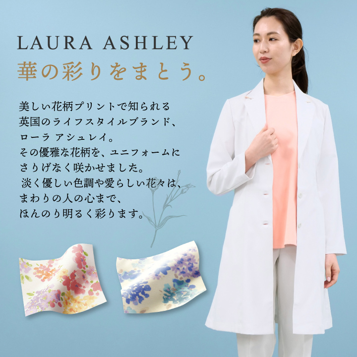 LAURA ASHLEY ローラアシュレイ LW102 ドクターコート