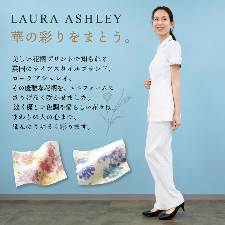 LAURA ASHLEY ローラアシュレイ LW803 ナースジャケット