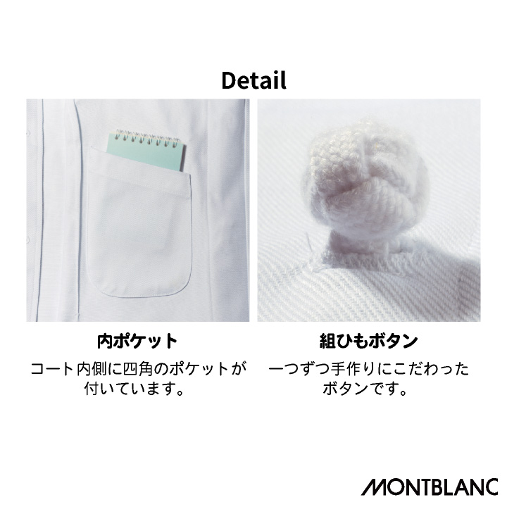 MONTBLANC（モンブラン） 住商モンブラン 7分袖 コックコート 調理服