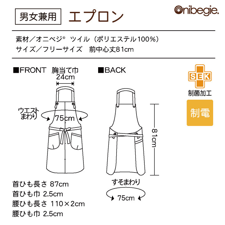 食パン型　その他諸々のセット　エプロン付き ASICS（アシックス） エプロン 首かけ 制電 レストラン 飲食店 パン屋