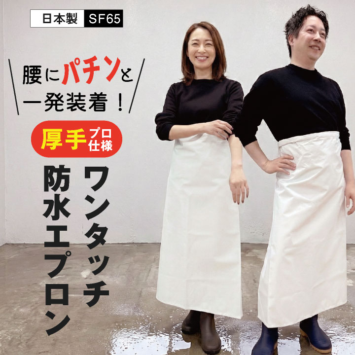 ワンタッチターポリン腰下 エプロン ワイヤー入り 防水 耐水 耐久 耐熱