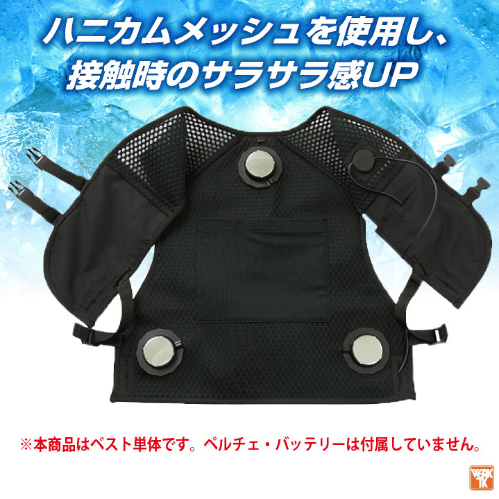 サンエス 服単品 フローズンベスト ペルチェ 春夏 冷却ウェア 電動